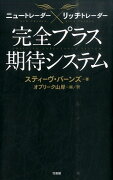 ニュートレーダー×リッチトレーダー完全プラス期待システム