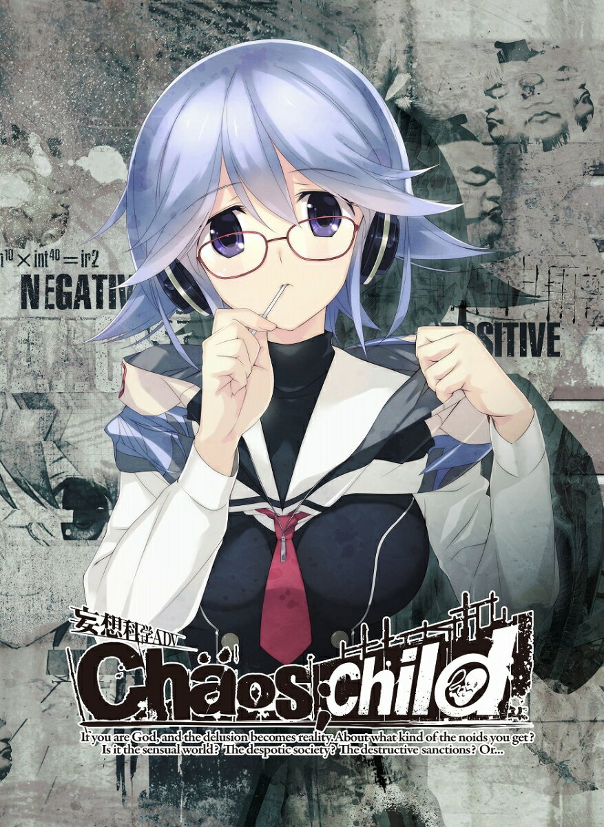 CHAOS;CHILD 第5巻 限定版【Blu-ray】