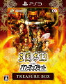 三國志13 with パワーアップキット TREASURE BOX PS3版の画像