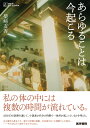 医者がすすめる科学的アロマセラピー 香りの効果を自律神経で解明![本/雑誌] / 永井克也/著 富研一/著 ベンゼル智子/著