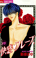 快感・フレーズ（10）