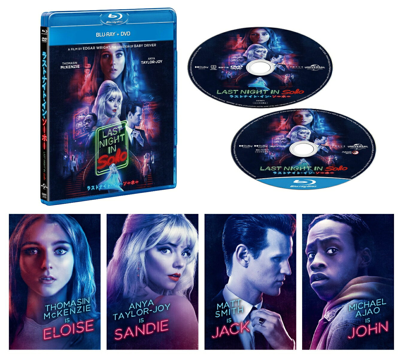 ラストナイト・イン・ソーホー ブルーレイ+DVD【Blu-ray】 [ トーマシン・マッケンジー ]