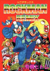 ロックマンリミックス