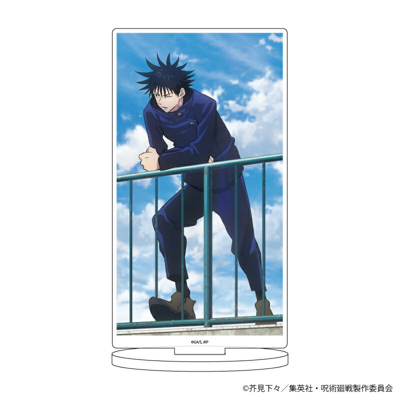 【呪術廻戦】キャラアクリルフィギュア/伏黒恵【グッズ】