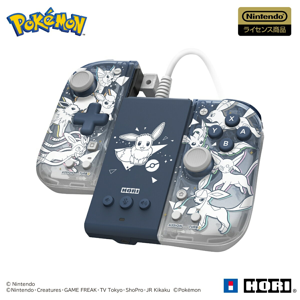 ポケットモンスター グリップコントローラー Fit アタッチメントセット for Nintendo Switch / PC イーブイ＆フレンズ