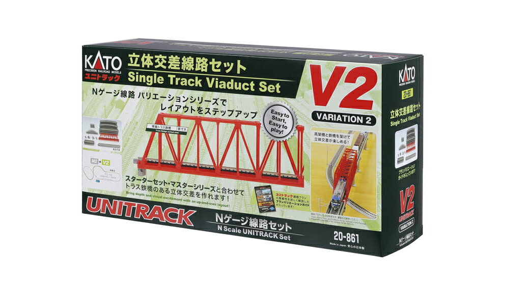 V2 立体交差線路セット 【20-861】 (...の紹介画像2