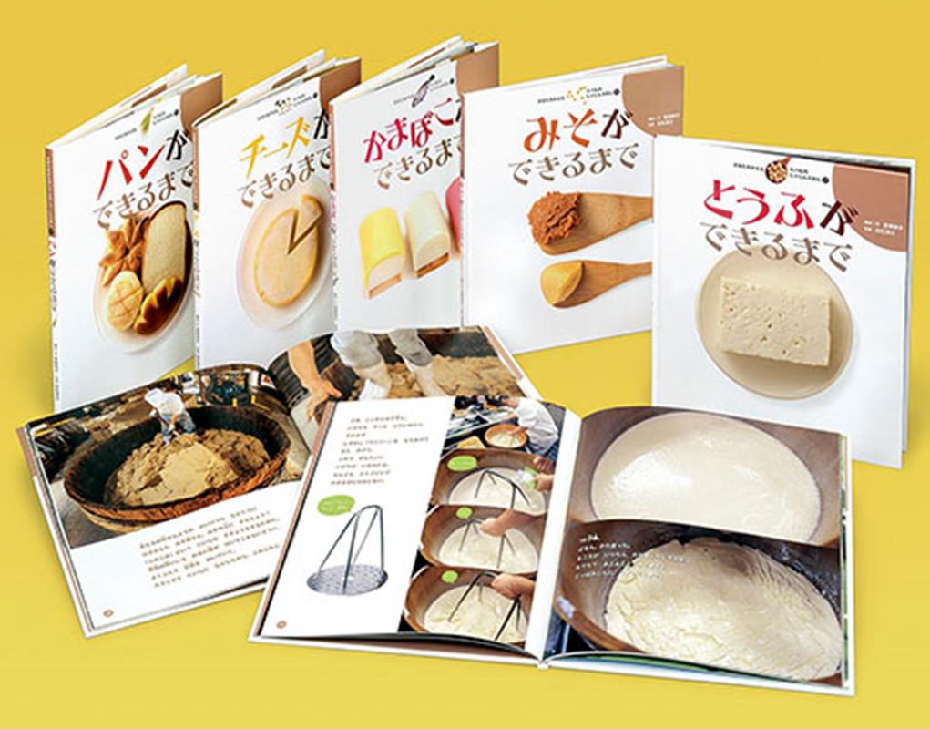 すがたをかえるたべものしゃしんえほん（全5巻セット）