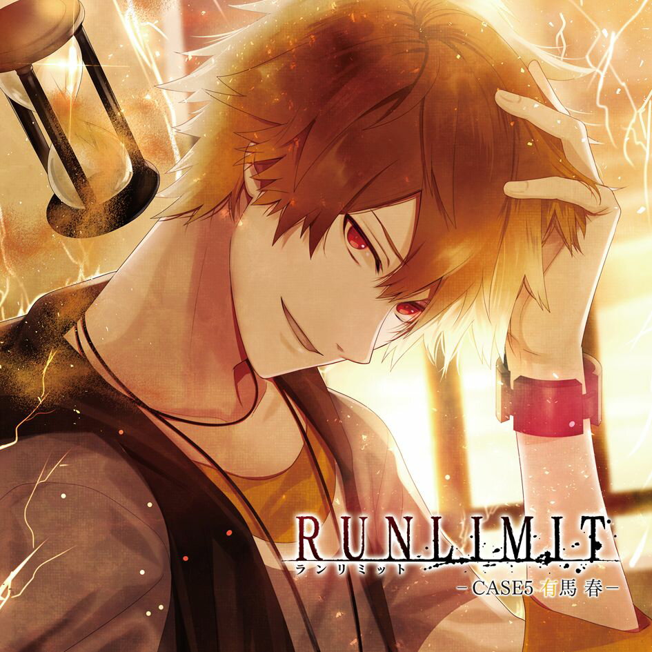 RUNLIMIT -CASE5 有馬春ー