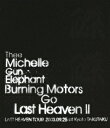 BURNING MOTORS GO LAST HEAVEN 2 LAST HEAVEN TOUR 2003.9.25 at KYOTO TAKUTAKU【Blu-ray】 [ THEE MICHELLE GUN ELEPHANT ]