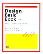 Design　Basic　Book第2版