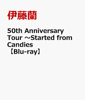 50th Anniversary Tour 〜Started from Candies【Blu-ray】