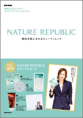 【送料無料】NATURE REPUBLIC 韓国美肌になれるビューティムック