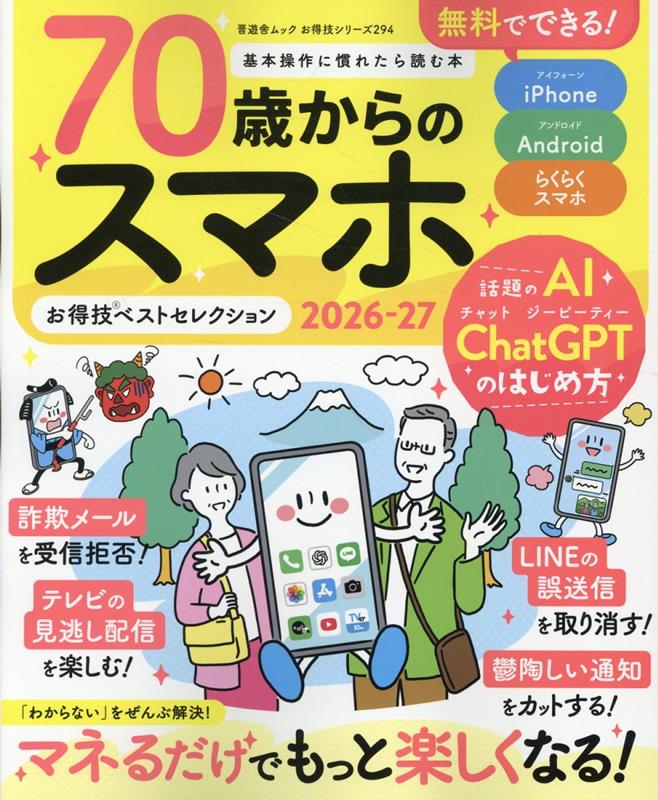 話題のAIからゲームでの暇つぶしも！まねるだけでできる！