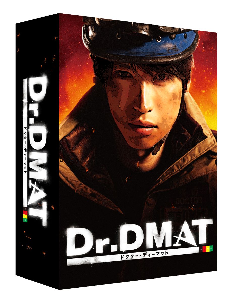 Dr.DMAT Blu-ray BOX【Blu-ray】 [ 大倉忠義 ]