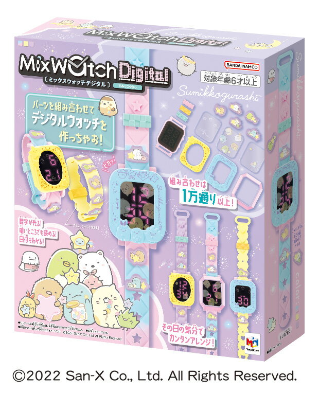 MixWatchDigital(ミックスウォッチデジタル)すみっコぐらし