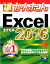 #5: Ȥ뤫󤿤 Excel 2016β