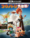 コウノトリ大作戦!4K ULTRA HD&3D&2D ブルーレイセット(3枚組/デジタルコピー付)(初回仕様)【4K ULTRA HD】【3D Blu-ray】...