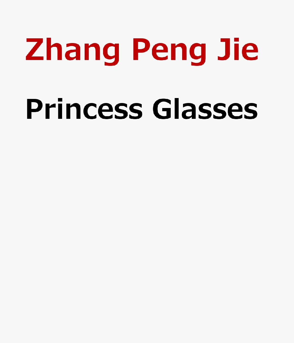 Princess Glasses CHI-PRINCESS GLASSES [ Zhang Peng Jie ]