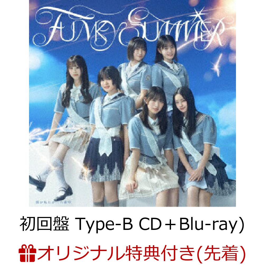 【楽天ブックス限定先着特典】FUNKY SUMMER (初回盤 Type-B CD＋Blu-ray)(オリジナルクリアファイル【楽天ブックス ver.】)