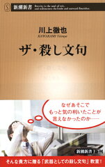 https://thumbnail.image.rakuten.co.jp/@0_mall/book/cabinet/6958/9784106106958.jpg