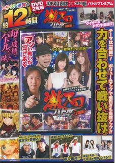 DVD＞激スロバトルDVD　BOX共闘編