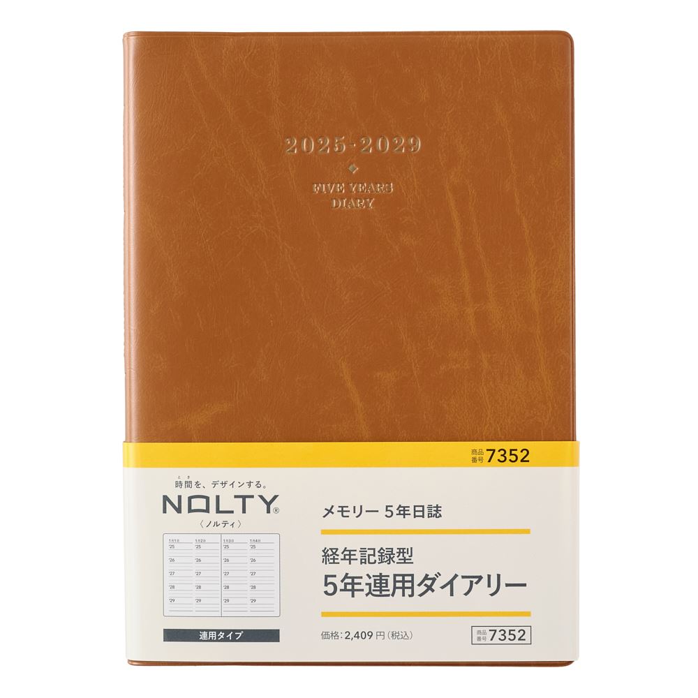 能率 2025年1月始まり手帳 NOLTY(ノルティ) メモリー5年日誌（キャメル） 7352