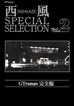 第2巻