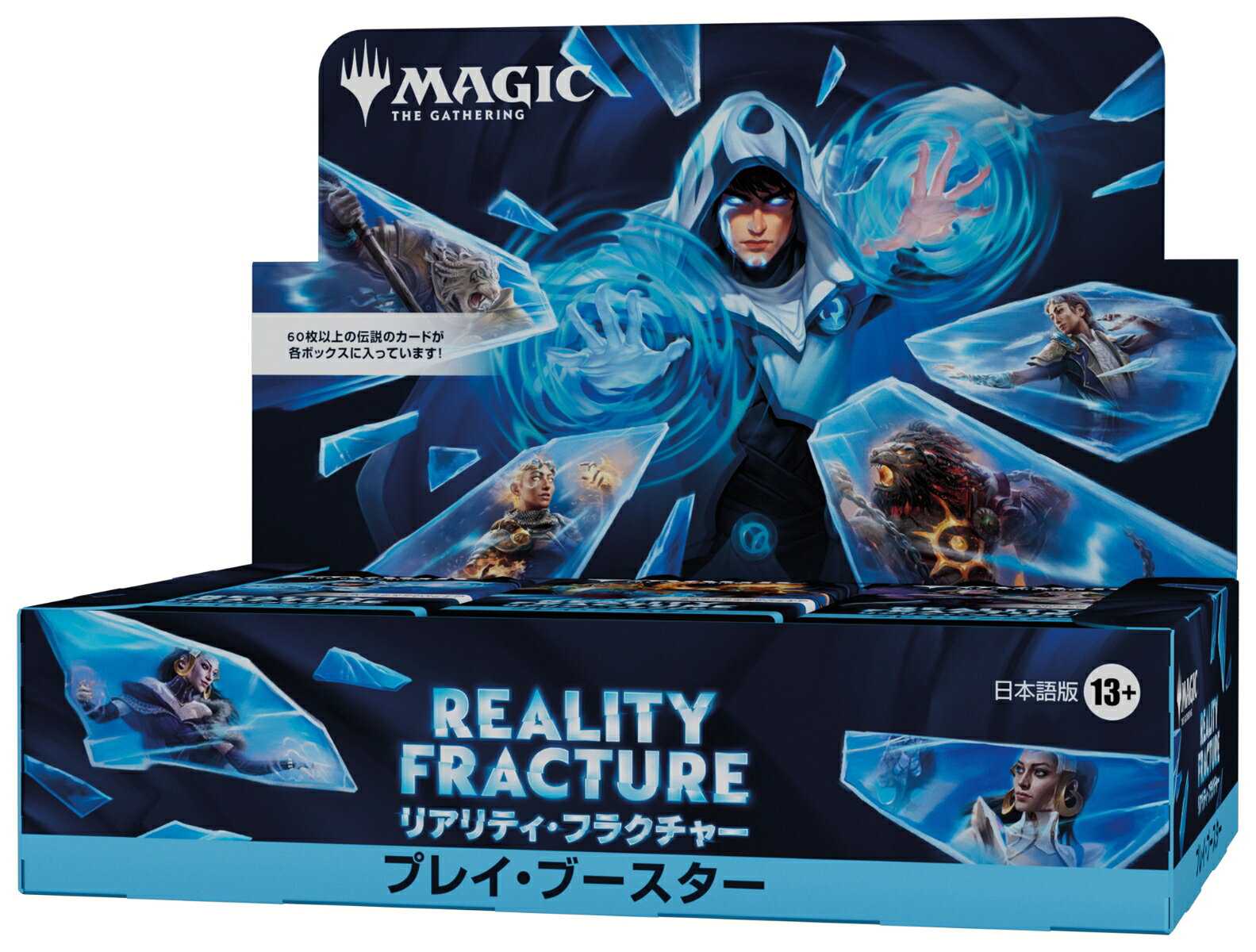 マジック：ザ・ギャザリング リアリティ・フラクチャー プレイ・ブースター 日本語版 【30パック入りBOX】