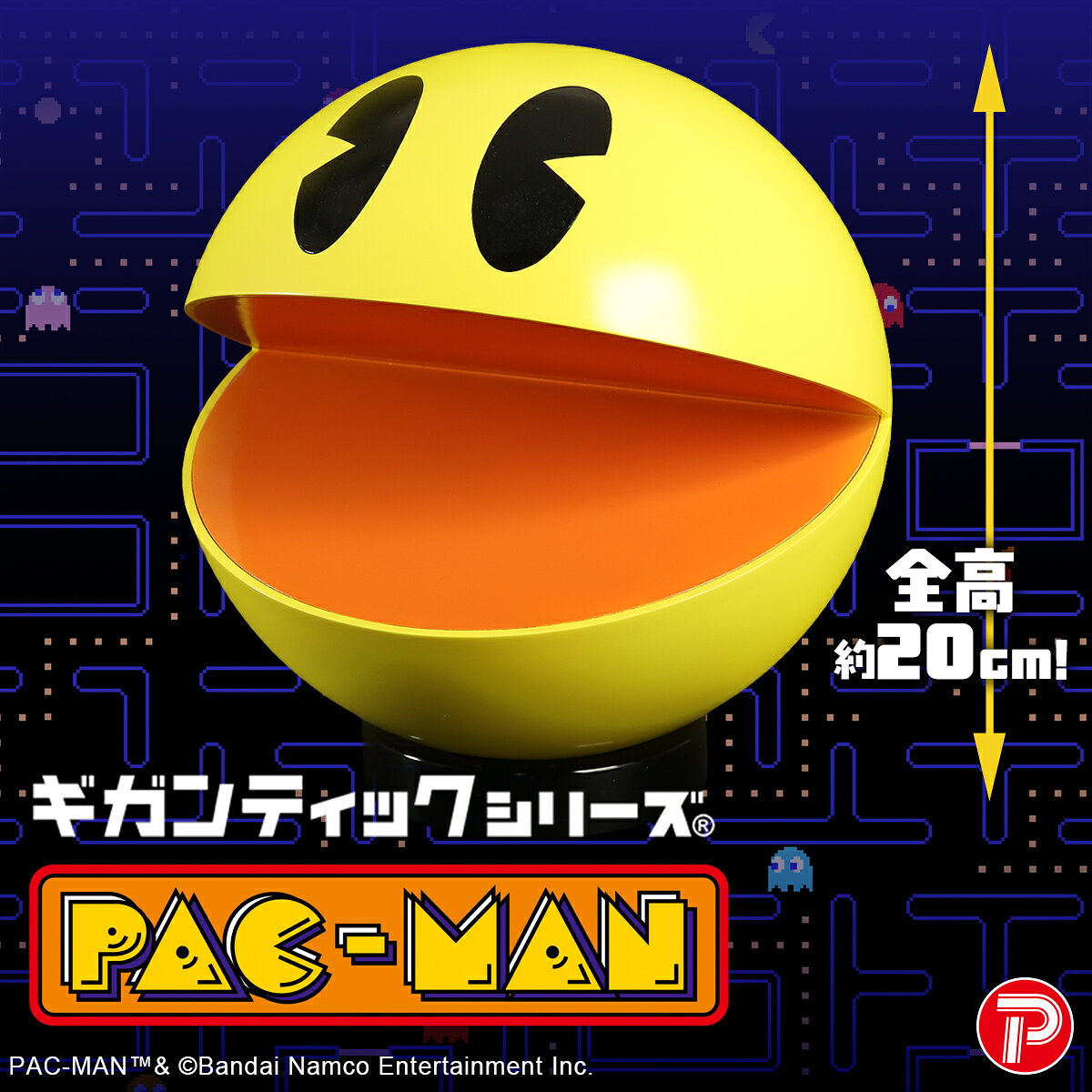 ギガンティックシリーズ パックマン (フィギュア)