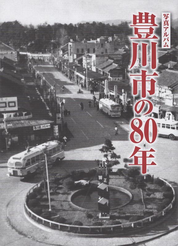 咸臨丸の絆 軍艦奉行木村摂津守と福沢諭吉[本/雑誌] / 宗像善樹/著