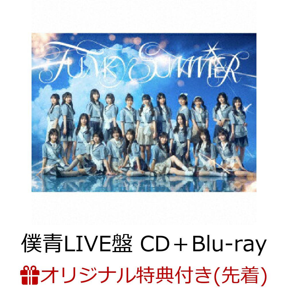【楽天ブックス限定先着特典】FUNKY SUMMER (僕青LIVE盤 CD＋Blu-ray)(オリジナルクリアファイル【楽天ブックス ver.】)