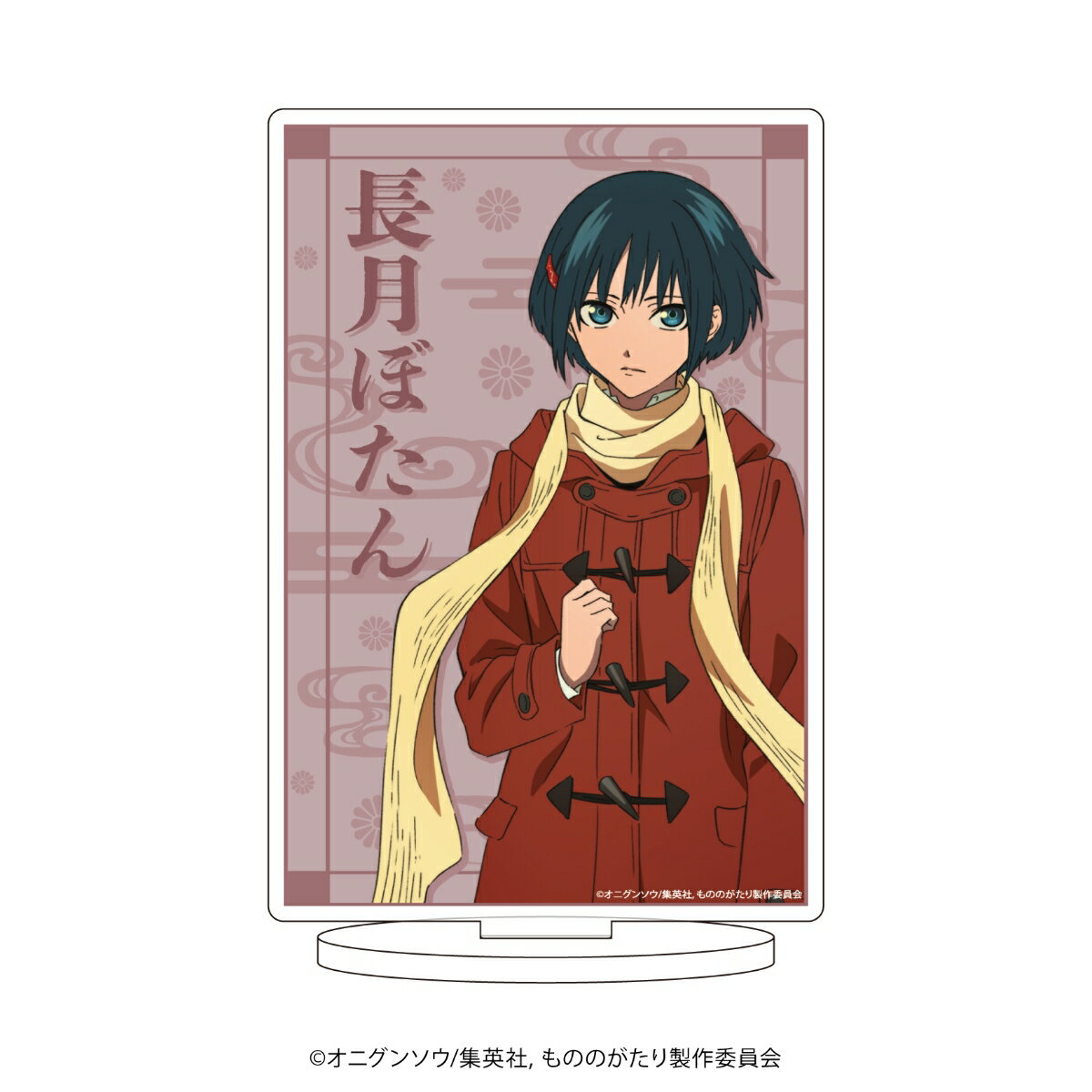 キャラアクリルフィギュア「もののがたり」02/長月 ぼたん(公式イラスト)【グッズ】