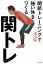 関トレ 1,404円