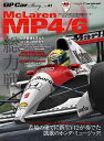 GP CAR STORY（Vol．41） McLaren MP4／6 ホンダ （SAN-EI MOOK F1速報 auto sport特別編）