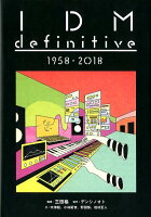 IDM definitive 1958-2018