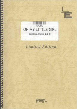 LPS112 OH MY LITTLE GIRL/尾崎豊