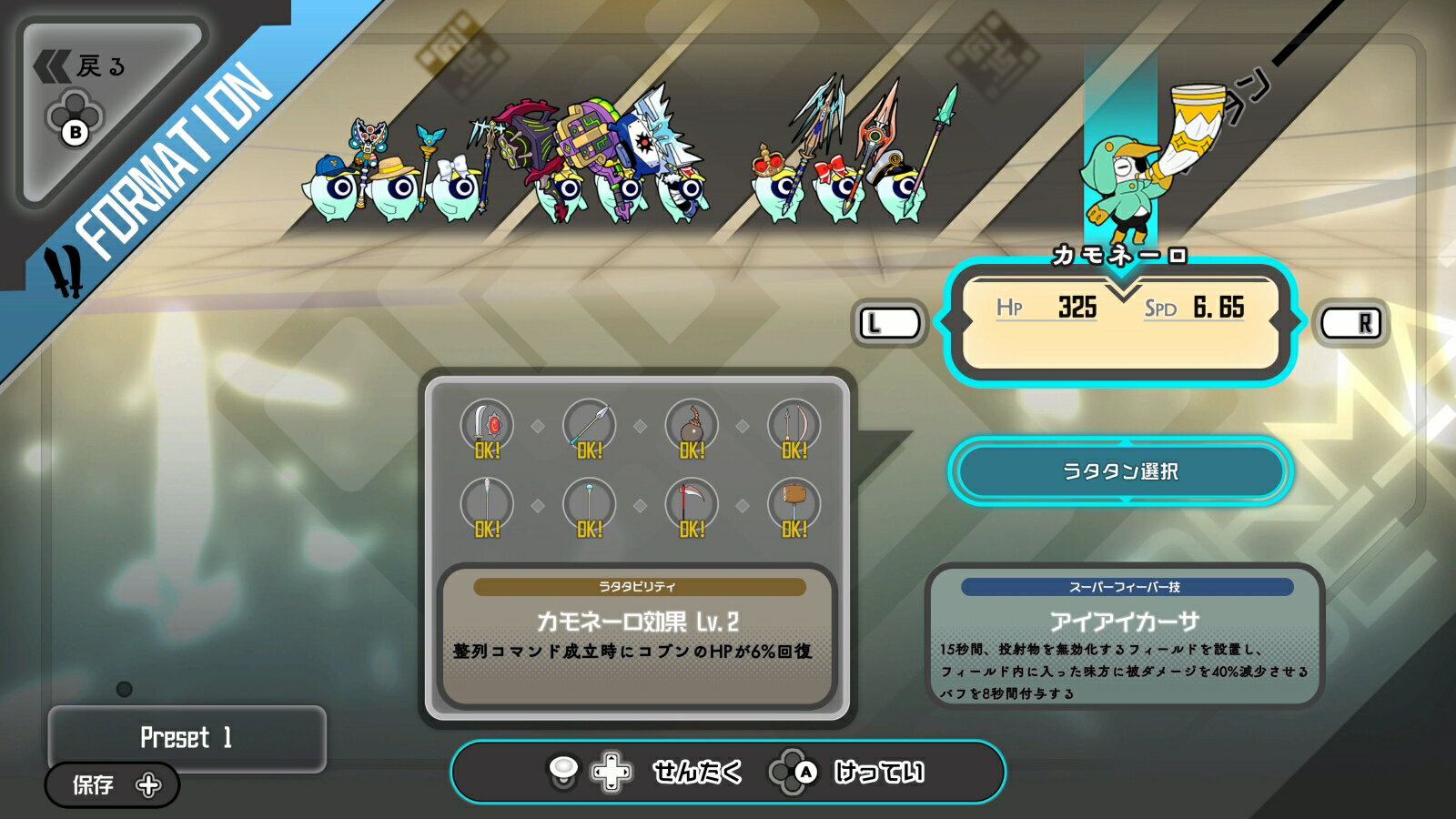 【楽天ブックス限定特典+特典】Ratatan　PS5版(アクリルキーホルダー+【初回封入特...