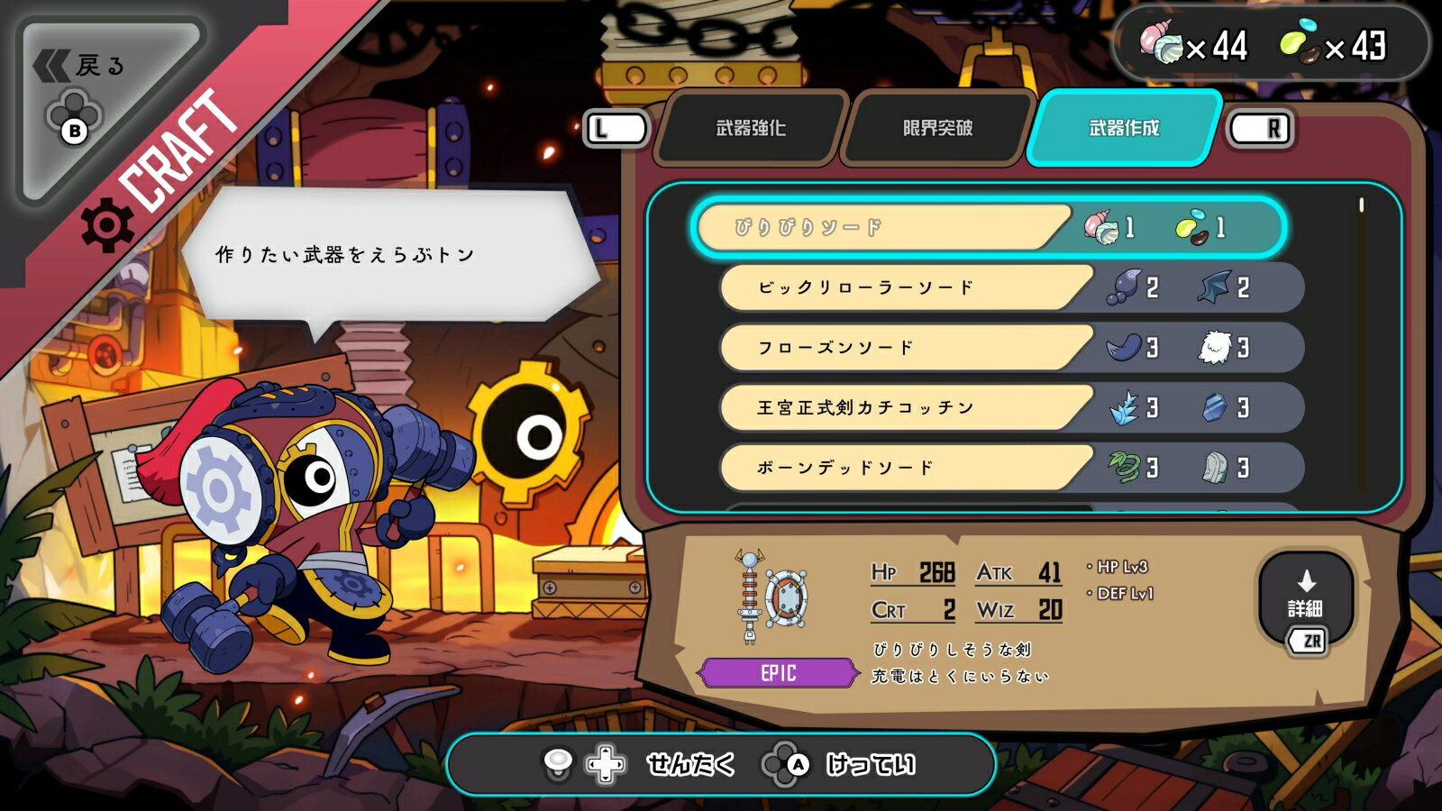 【楽天ブックス限定特典+特典】Ratatan　PS5版(アクリルキーホルダー+【初回封入特...