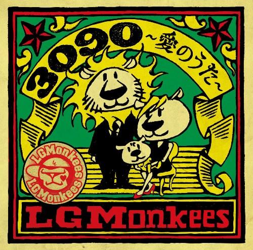 3090～愛のうた～ [ LGMonkees ]