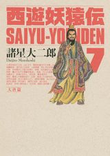 7巻