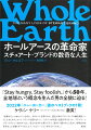 「Ｓｔａｙ　ｈｕｎｇｒｙ．Ｓｔａｙ　ｆｏｏｌｉｓｈ．」から５０年。全地球という概念を生んだ男の全貌に迫る！２０２２年「ニューヨーカー」誌のベストブックの１冊！