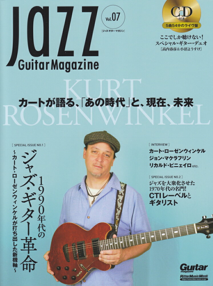 Jazz　Guitar　Magazine（Vol．07） CD付き 特集：1990年代のジャズ・ギター革命／CTIレーベルとギタ （Rittor　Music　Mook　Guitar　magaz）