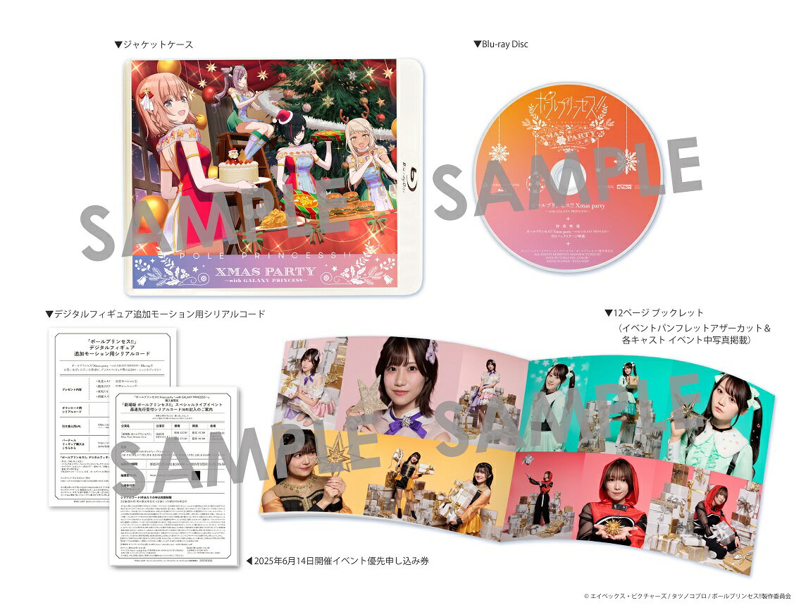 ポールプリンセス!!Xmas party～with GALAXY PRINCESS～【Blu-ray】 [ (V.A.) ]