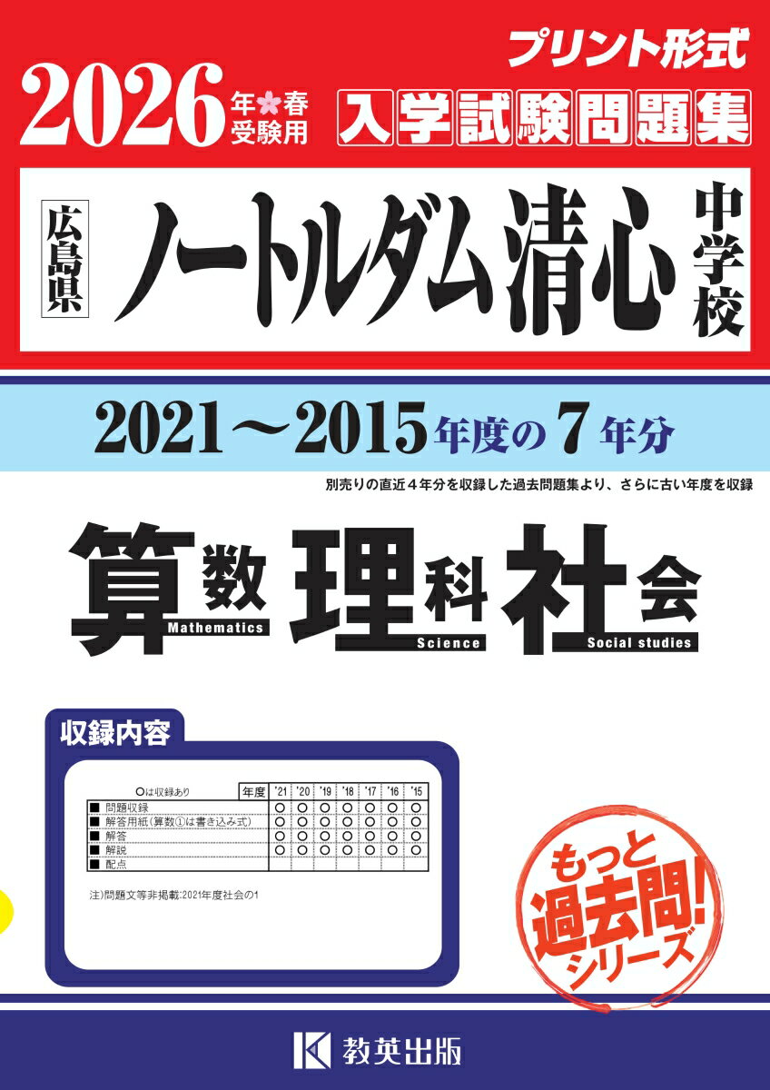 麻布中学校 平成29年度用 (10年間スーパー過去問2)