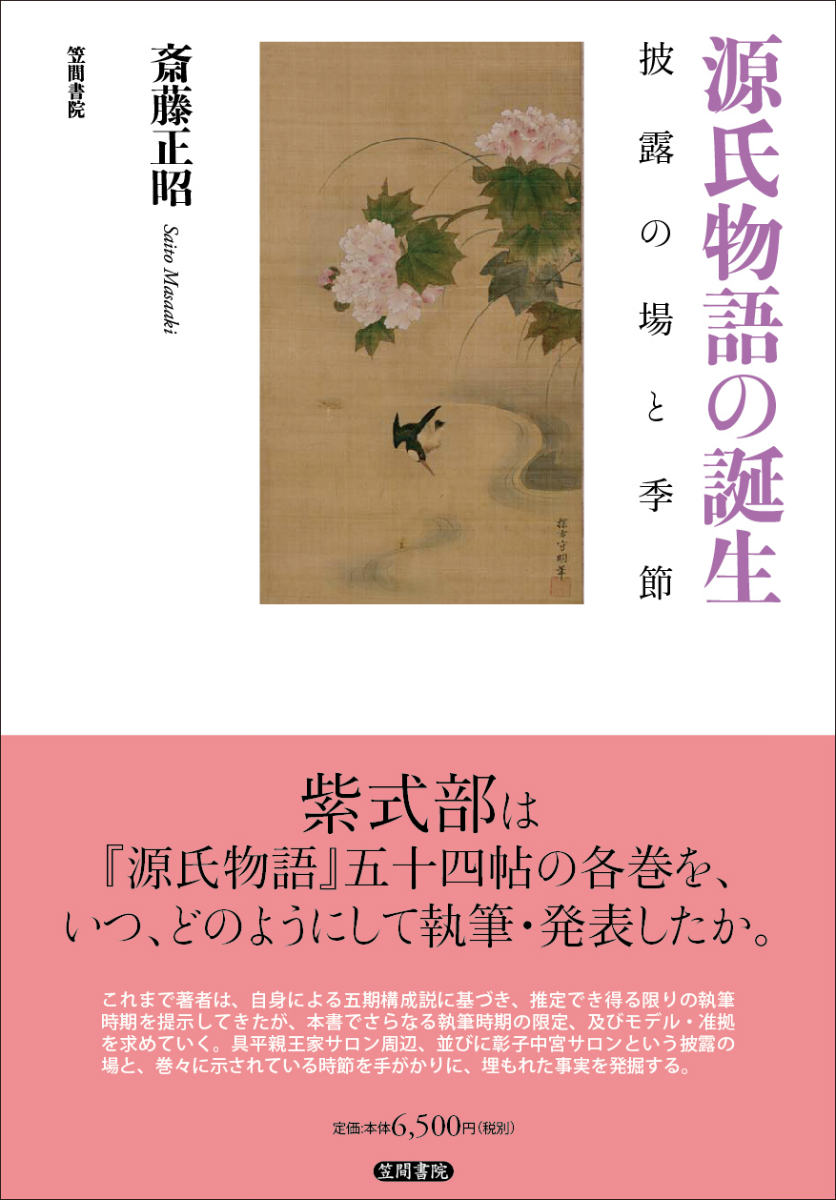 落語名作200席 上[本/雑誌] (角川ソフィア文庫) (文庫) / 京須偕充/〔著〕