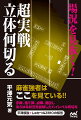 麻雀強者はここを見ている！！平澤解説＋しゅかつ＆ＺＥＲＯの解答。