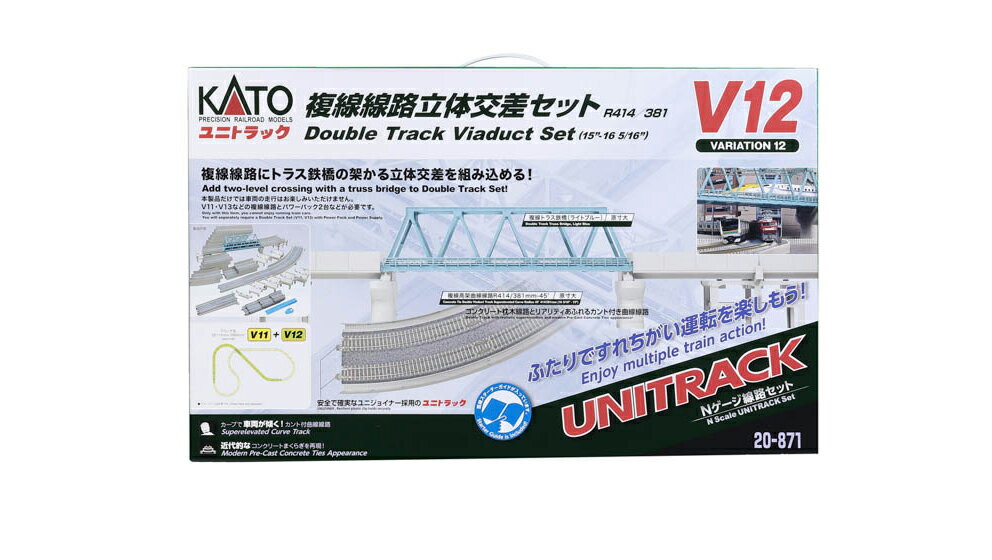 V12 複線立体交差セット 【20-871】 (鉄道模型 Nゲージ)