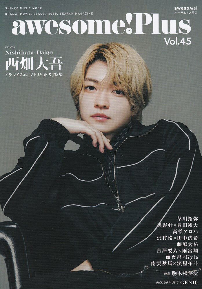 awesome！Plus（Vol．45） （SHINKO　MUSIC　MOOK）