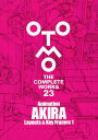 Animation AKIRA Layouts ＆ Key Frames 1 OTOMO THE COMPLETE WORKS 大友 克洋 