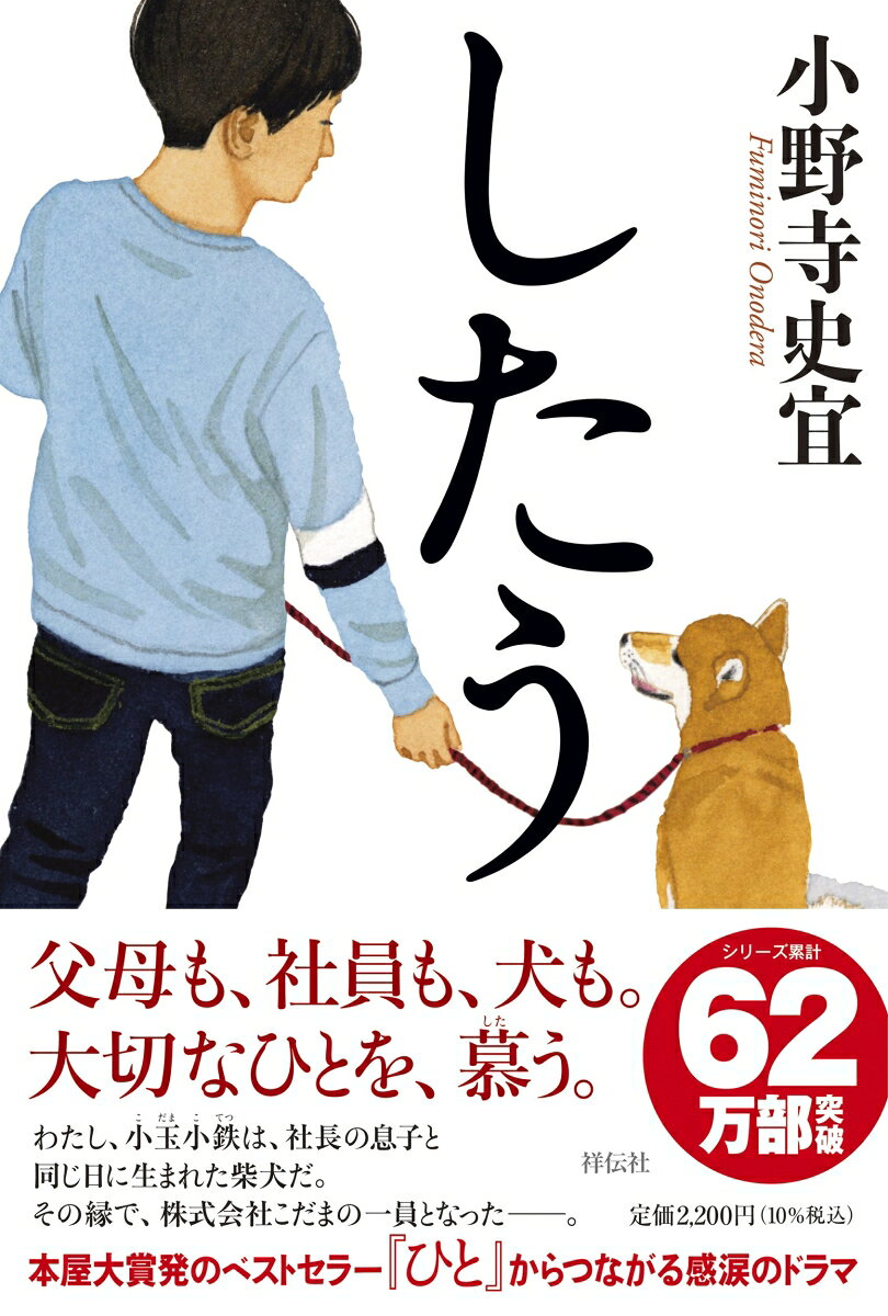 したう